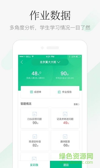 課優(yōu)米 v1.0.1 安卓版 0