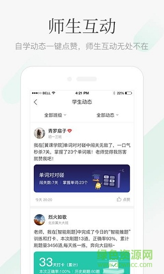 課優(yōu)米 課優(yōu)米安卓版下載