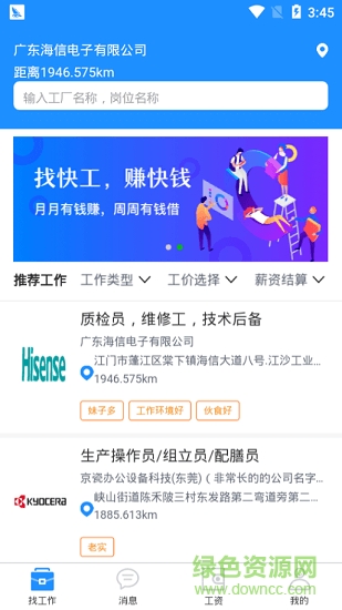 工派派官方版 v3.4.03 最新版 0