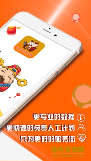 鐵算盤資料 v1.10.安卓版 0