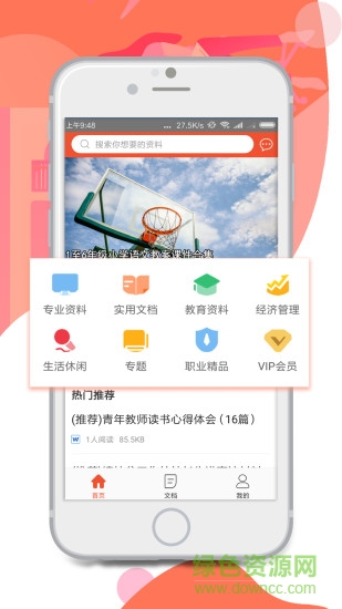 鐵算盤資料 v1.10.安卓版 1