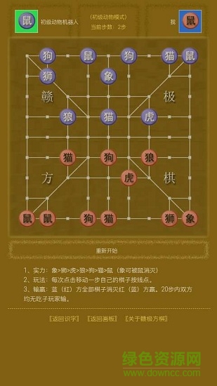 贛極識(shí)字卡 v1.0 安卓版 1