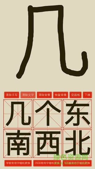 贛極識(shí)字卡 v1.0 安卓版 2