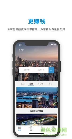 小丑魚選房 v1.0 安卓版 0