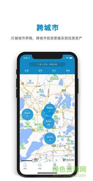 小丑魚選房app