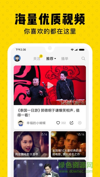 朕驚視頻 v1.0.2 安卓版 2