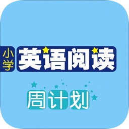 小學(xué)英語閱讀周計劃