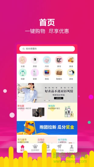 福力購(gòu) v1.0.9 安卓版 0