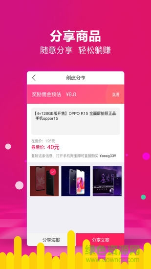 福力購(gòu) v1.0.9 安卓版 2