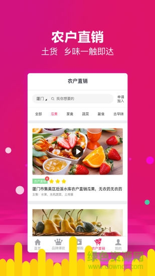 福力購(gòu) v1.0.9 安卓版 3