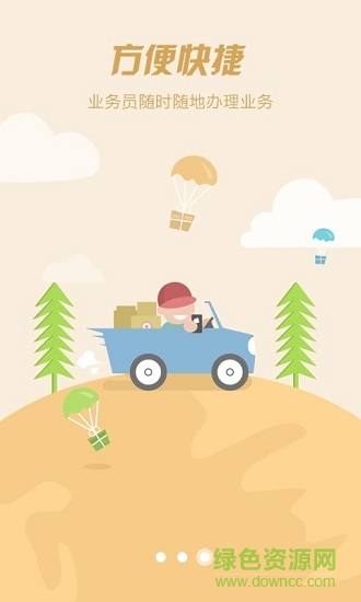 同安醫(yī)藥批發(fā) v1.2 安卓版 1