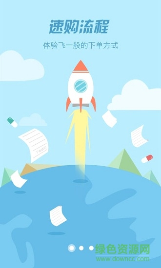 同安醫(yī)藥批發(fā)安卓版下載