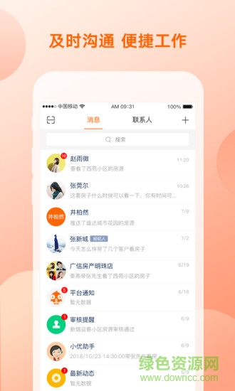 優(yōu)房匯經(jīng)紀(jì)人版 v2.2.06 安卓版 0