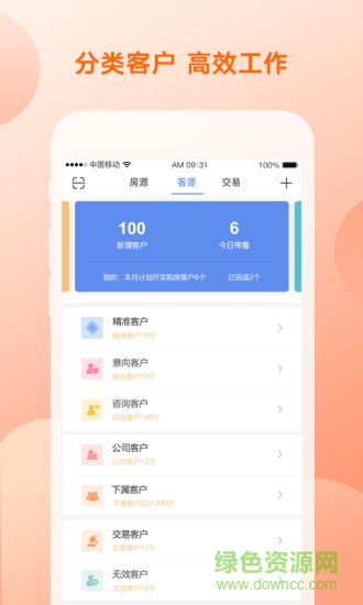 優(yōu)房匯經(jīng)紀(jì)人