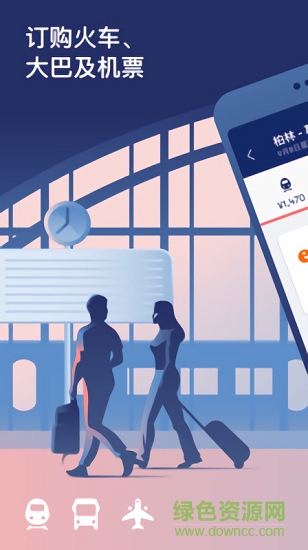 GoEuro v6.1.2 安卓版 0