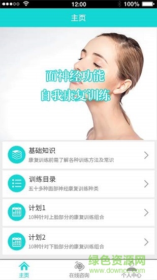 面復(fù)操 v1.0.0 安卓版 0