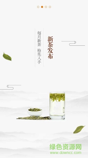 茶館商家 v1.9.4 安卓版 1