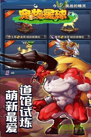 寵物星球測(cè)試服 v1.0.1 安卓版 0