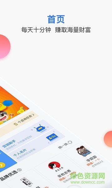 無界推客 v2.5.0 安卓版 0