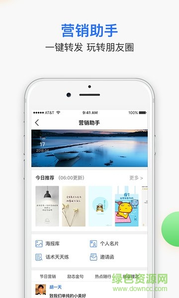 無界推客 v2.5.0 安卓版 3