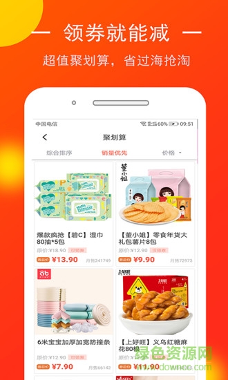 省錢優(yōu)選 v1.0.0 安卓版 0