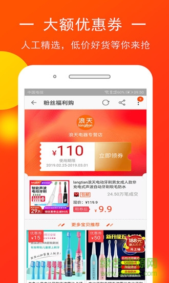 省錢優(yōu)選 v1.0.0 安卓版 2