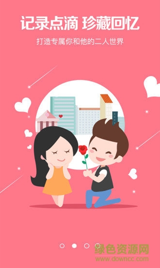 愛友緣最新版(改名傾心谷) v4.2.3 安卓版 2