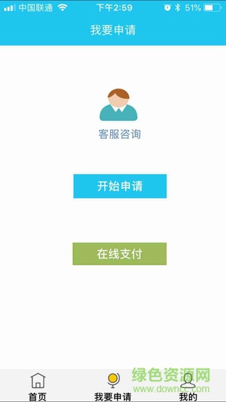 認證資訊 v3.1 安卓版 1
