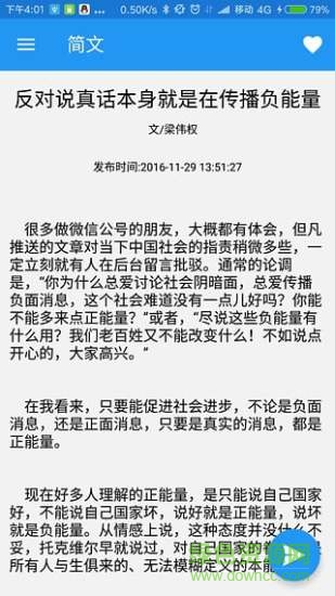 簡聞 v1.3 安卓版 0