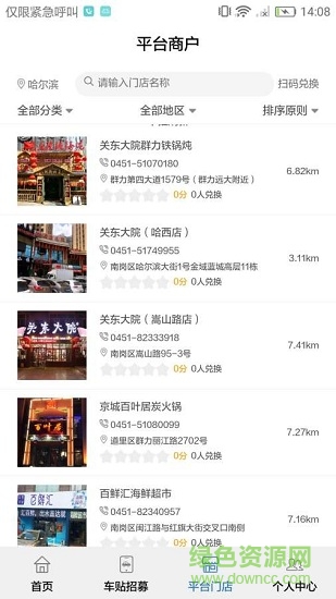 妥帖 v1.1.27 安卓版 1