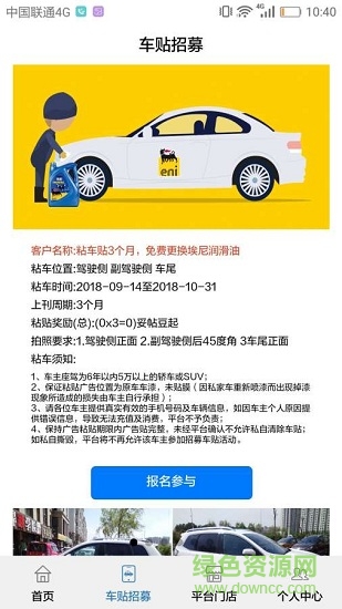 “妥帖app下載”/ “妥帖”