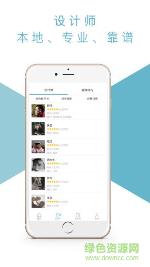 優(yōu)筑(家庭裝修) v1.0 安卓版 0