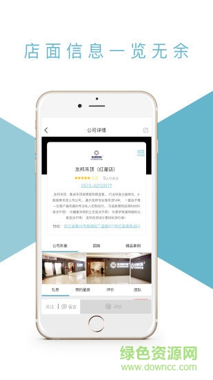 優(yōu)筑(家庭裝修) v1.0 安卓版 2