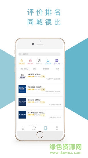 優(yōu)筑(家庭裝修) v1.0 安卓版 1