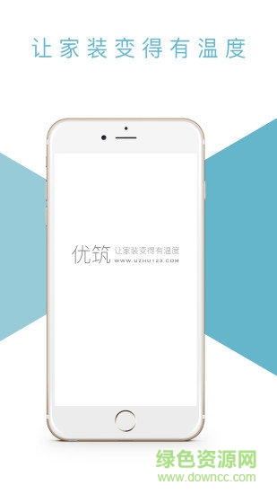 優(yōu)筑安卓版下載