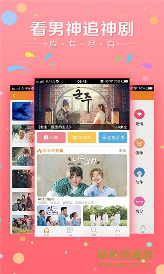 韓劇天天看手機(jī)版 v1.2.2 安卓版 0