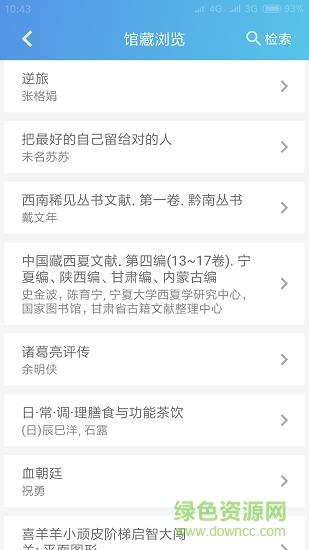 文化雄關(guān) v1.1.4 安卓版 1