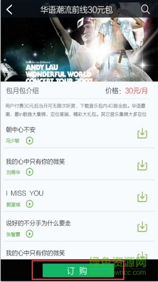 海鷗音樂 v1.1 安卓版 0