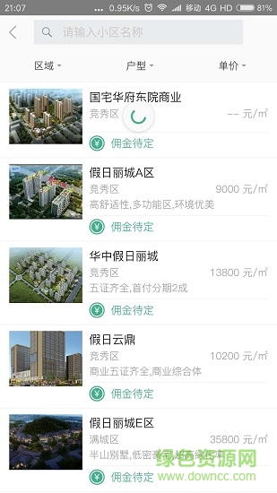 華中經(jīng)紀(jì) v3.1.0 安卓版 0