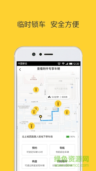 骑士出行 骑士出行安卓版下载
