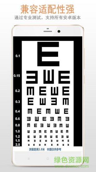 色盲色弱檢測 v33.23.12 安卓版 0