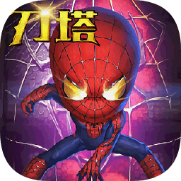 刀塔蜘蛛人內(nèi)購