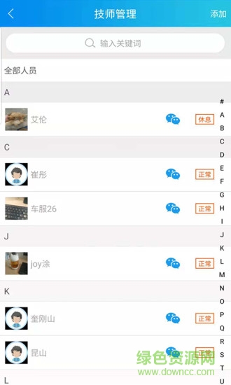 車服幫商戶端安卓版 車服幫商戶端手機(jī)版