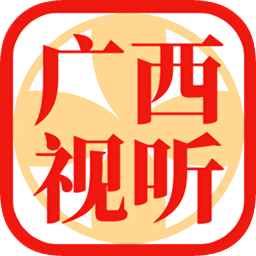 廣西視聽(tīng)移動(dòng)客戶端蘋(píng)果版