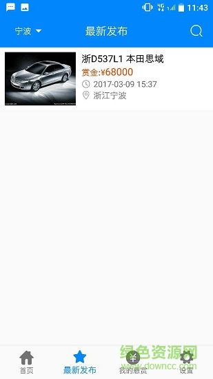 車管圓 v2.0 安卓版 3