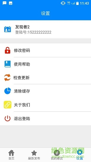 車管圓 v2.0 安卓版 2
