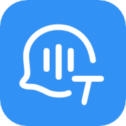 录音实时提取软件