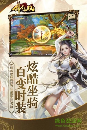 小米劍圣無雙手游 v2.89 安卓版 2