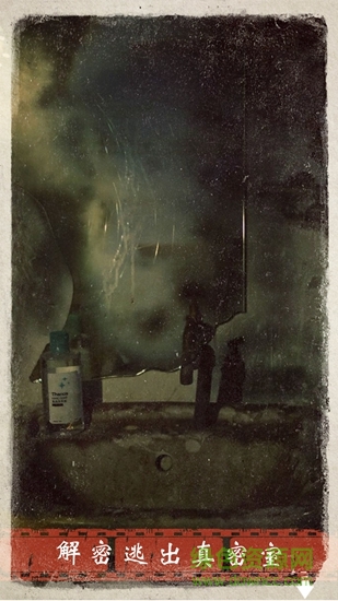 迷霧逃生手游 v1.1 安卓版 2