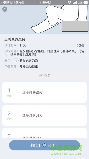 小小目標(biāo)安卓版